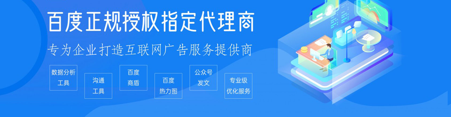 隆昌百度竞价排名